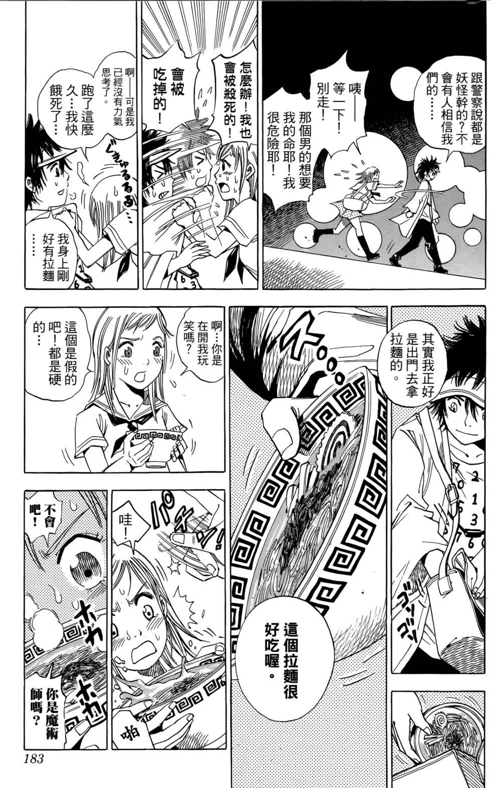 第179页