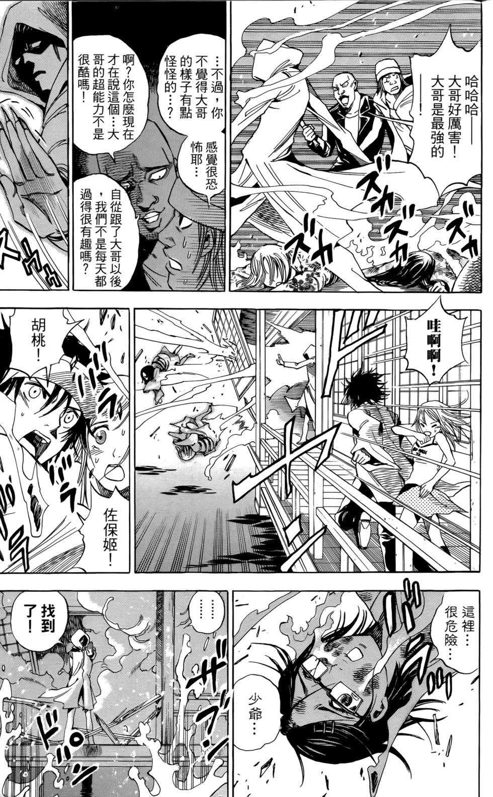 第191页