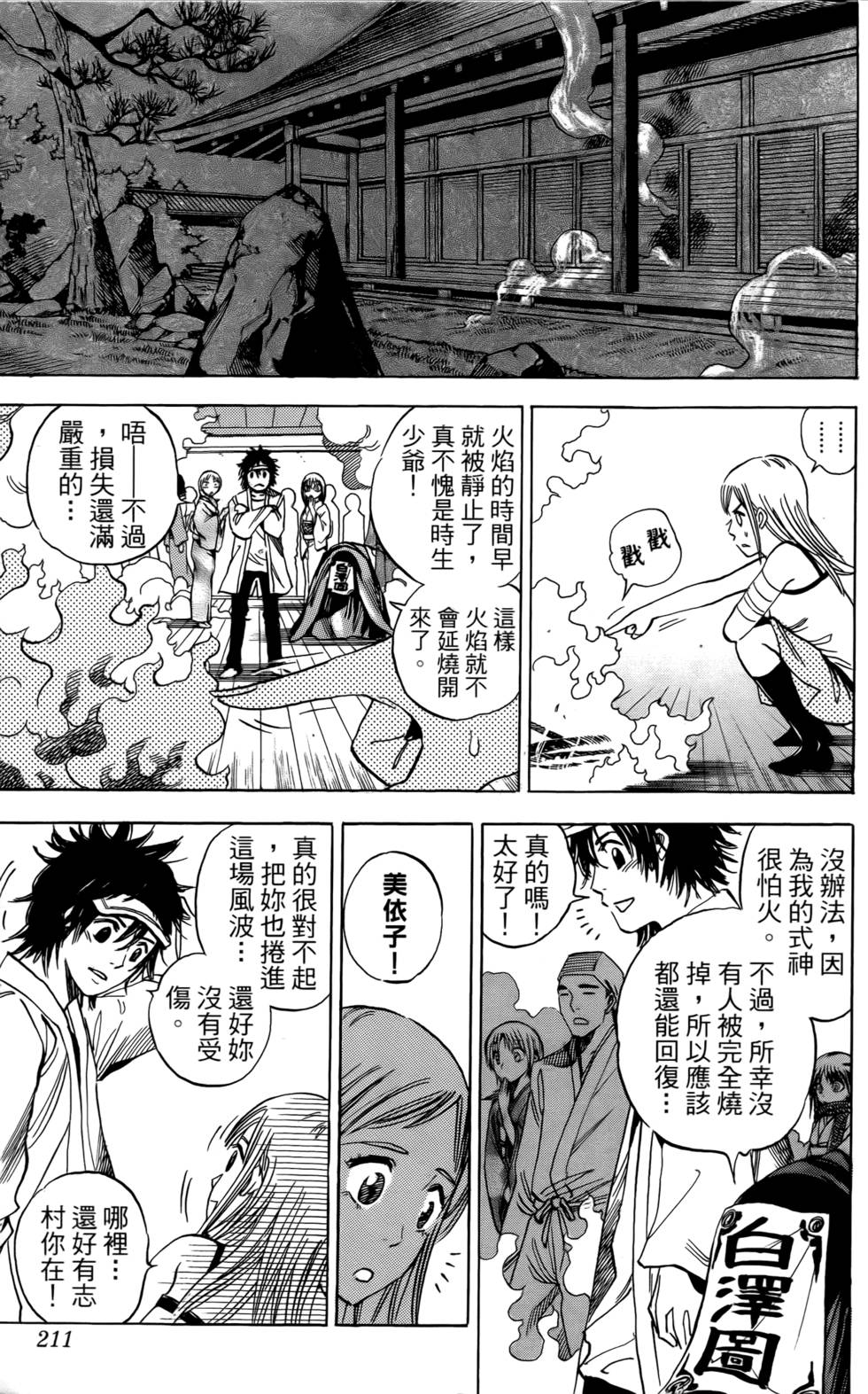 第207页