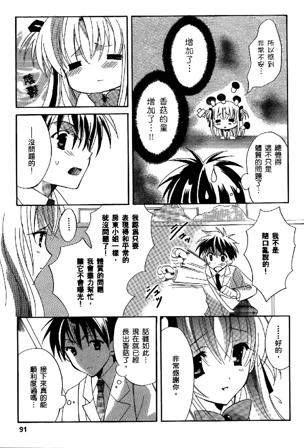 第85页