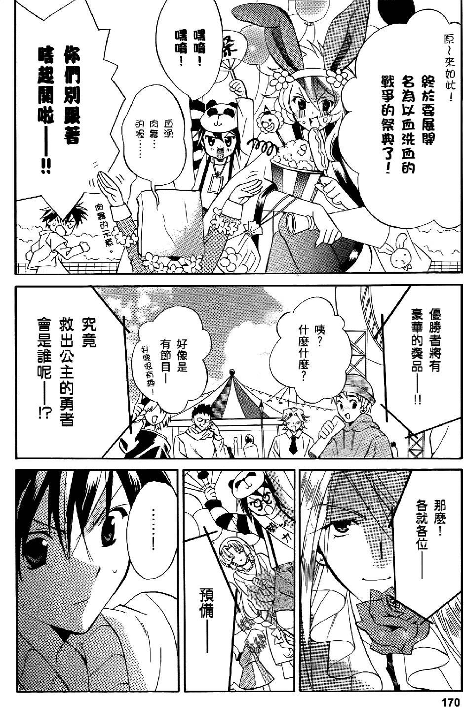 第161页