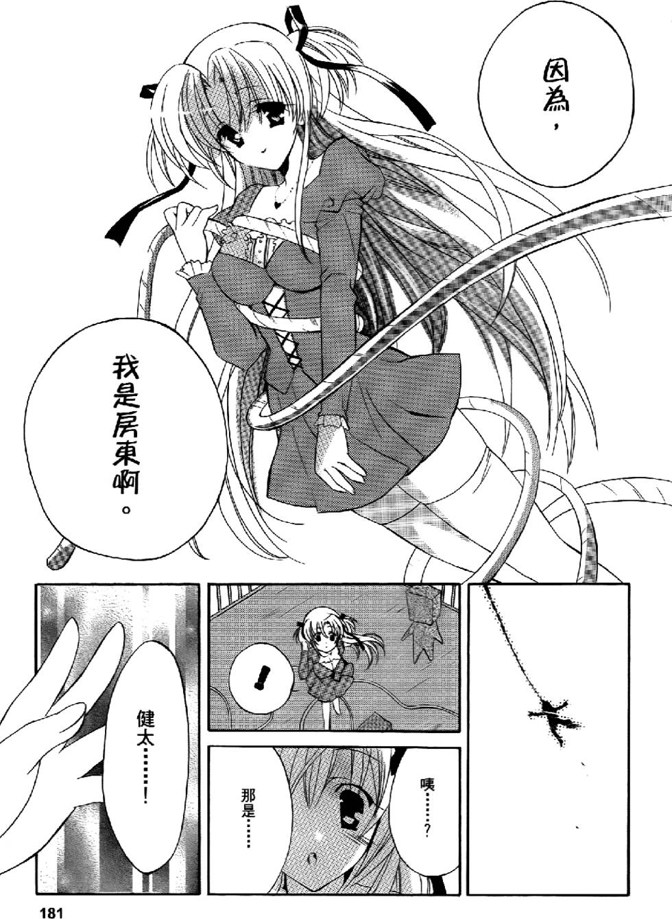 第172页