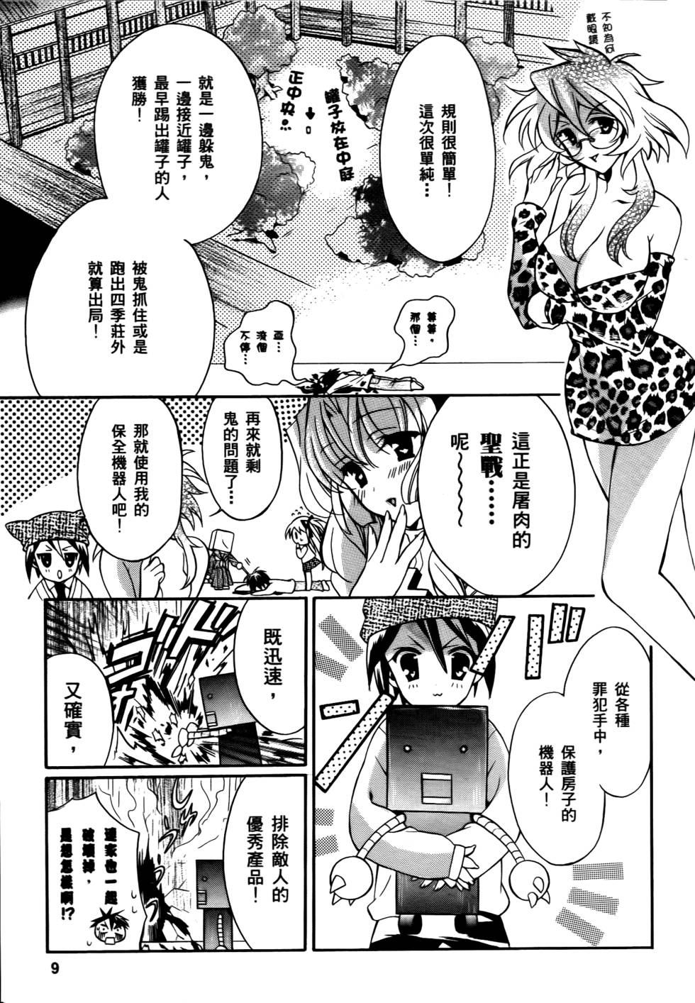 第9页