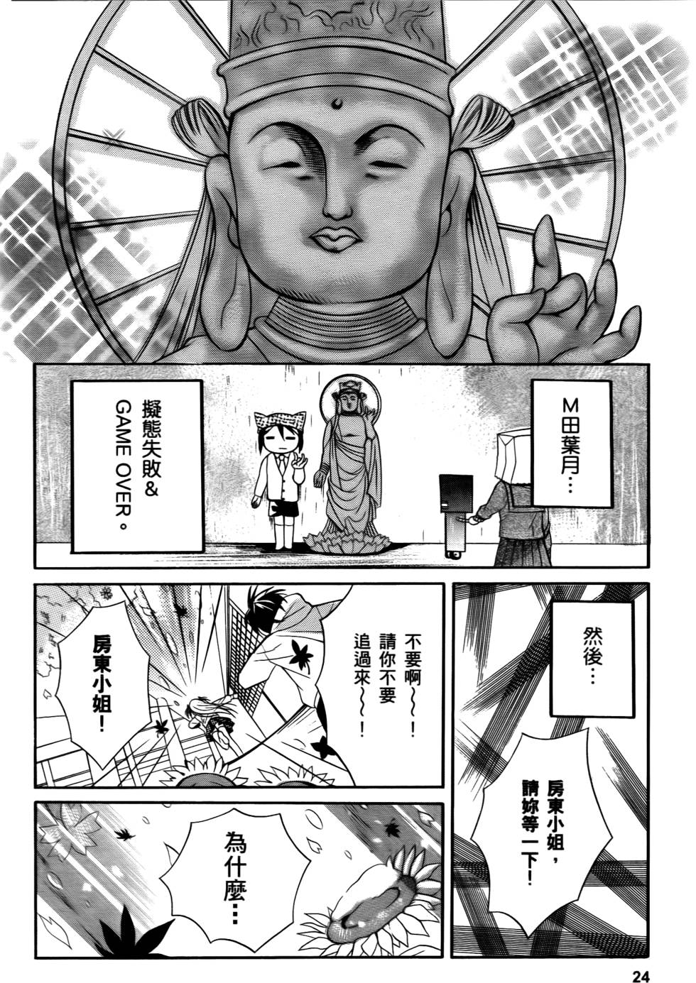 第24页