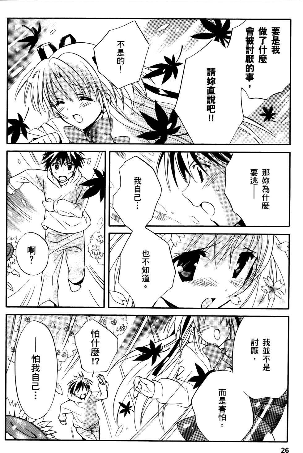 第26页