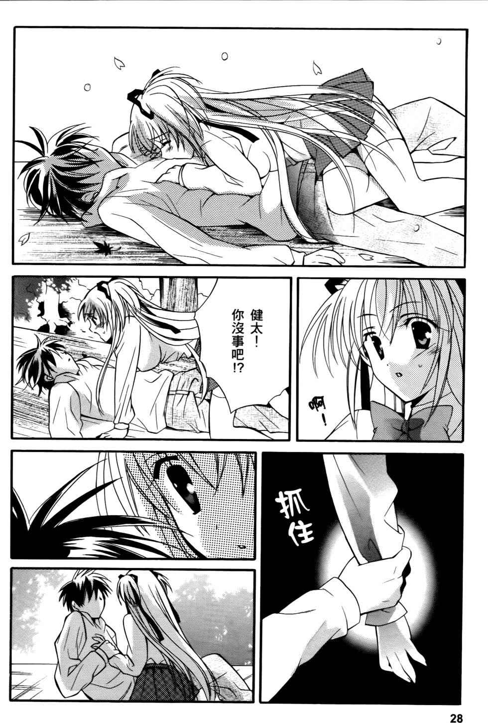 第28页