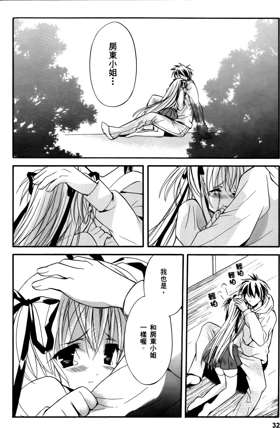 第32页