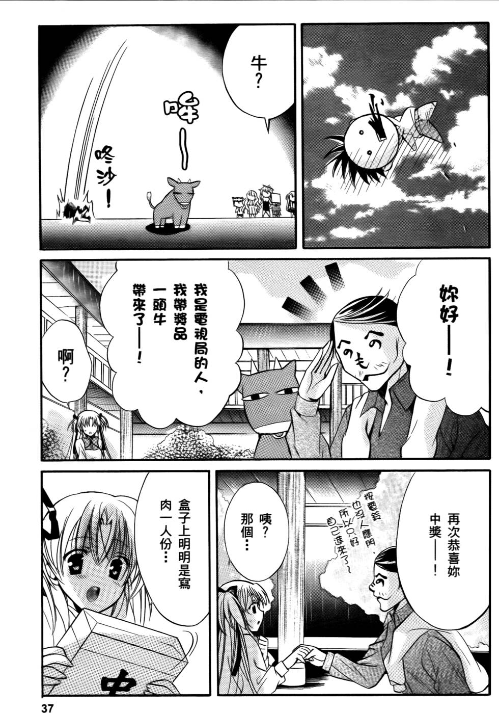 第37页