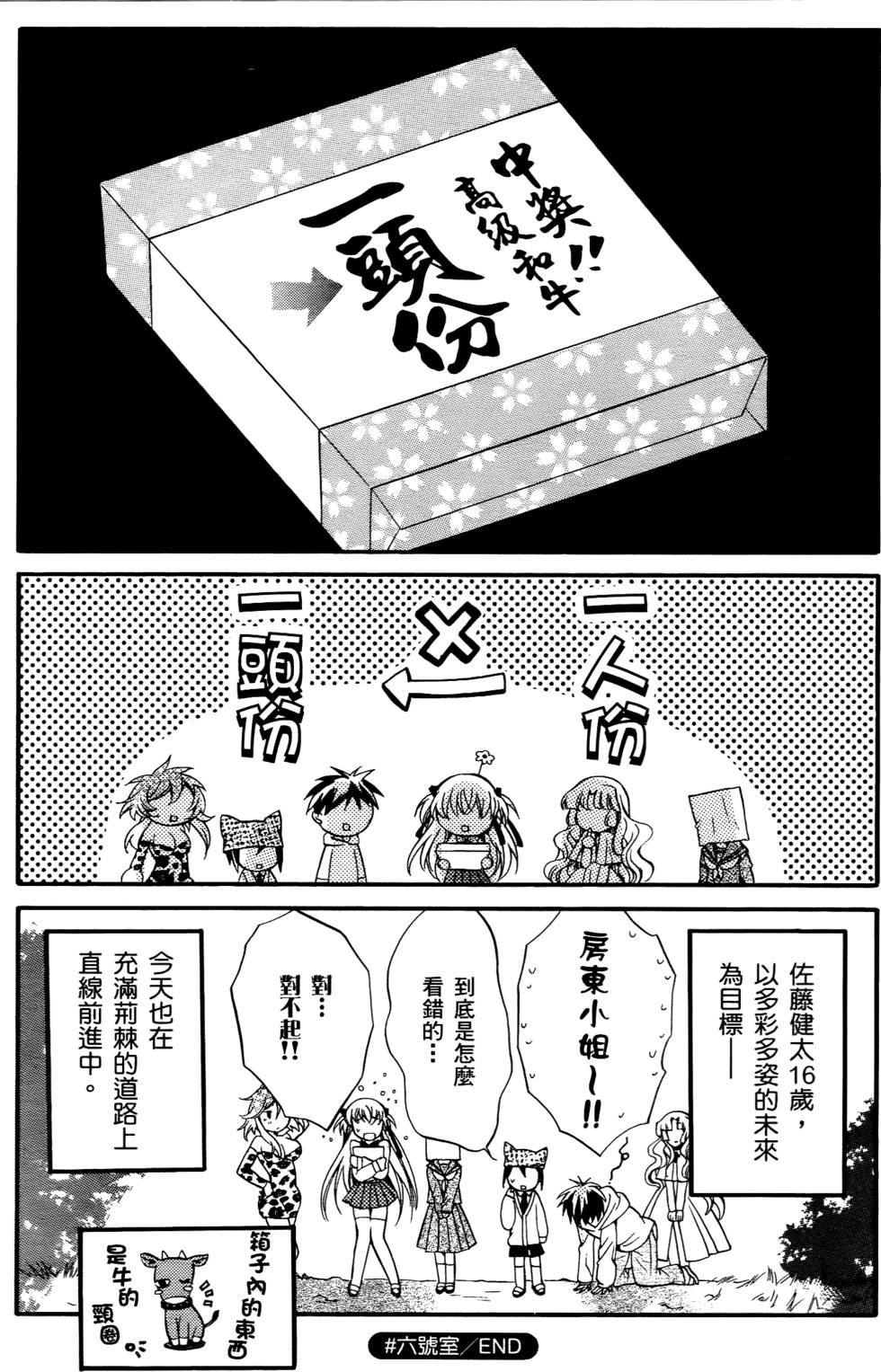 第38页