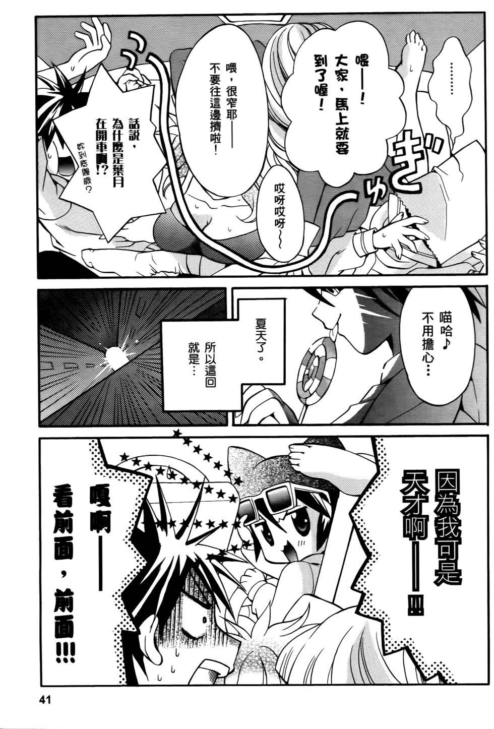 第41页