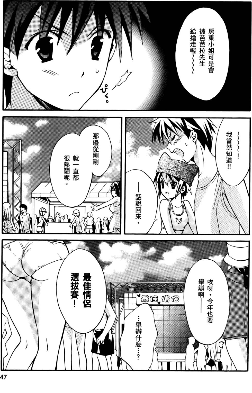 第47页