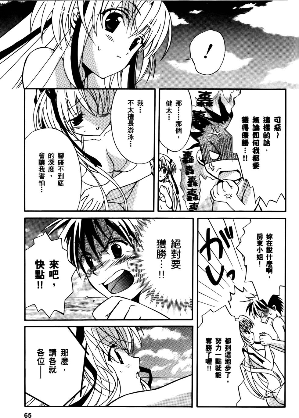 第65页