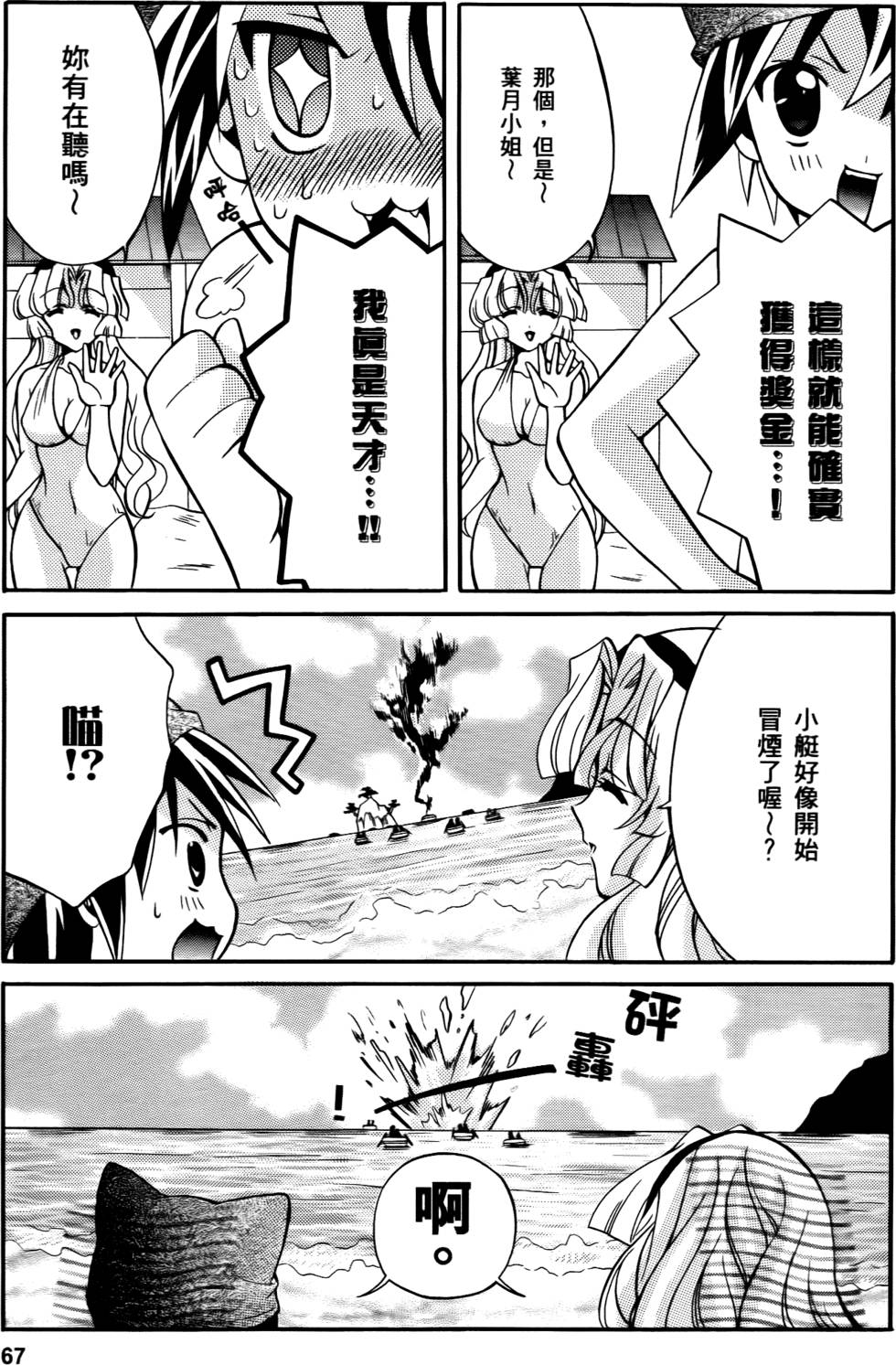第67页