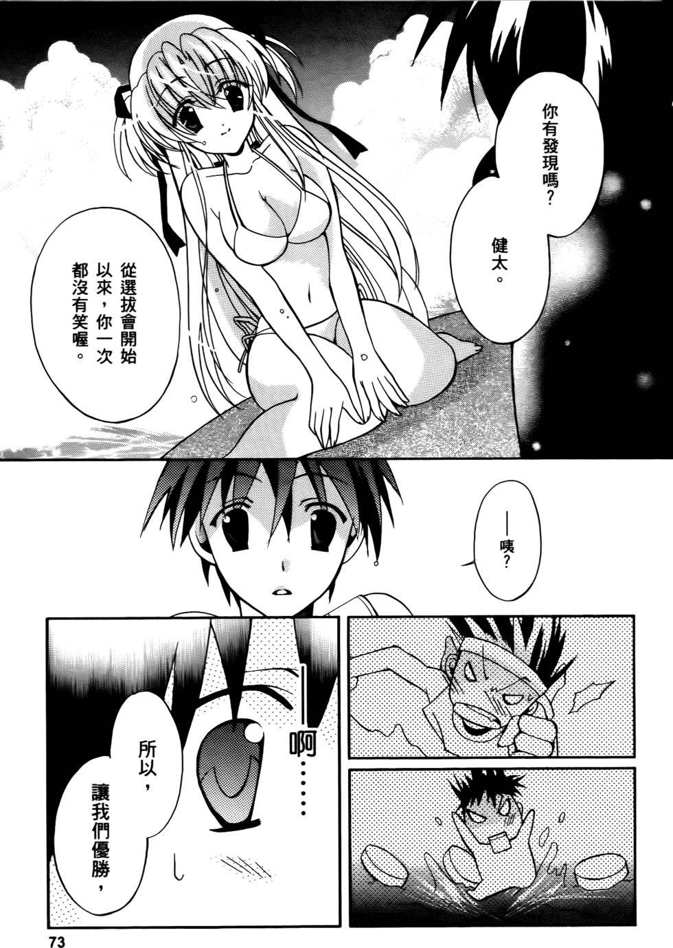 第73页