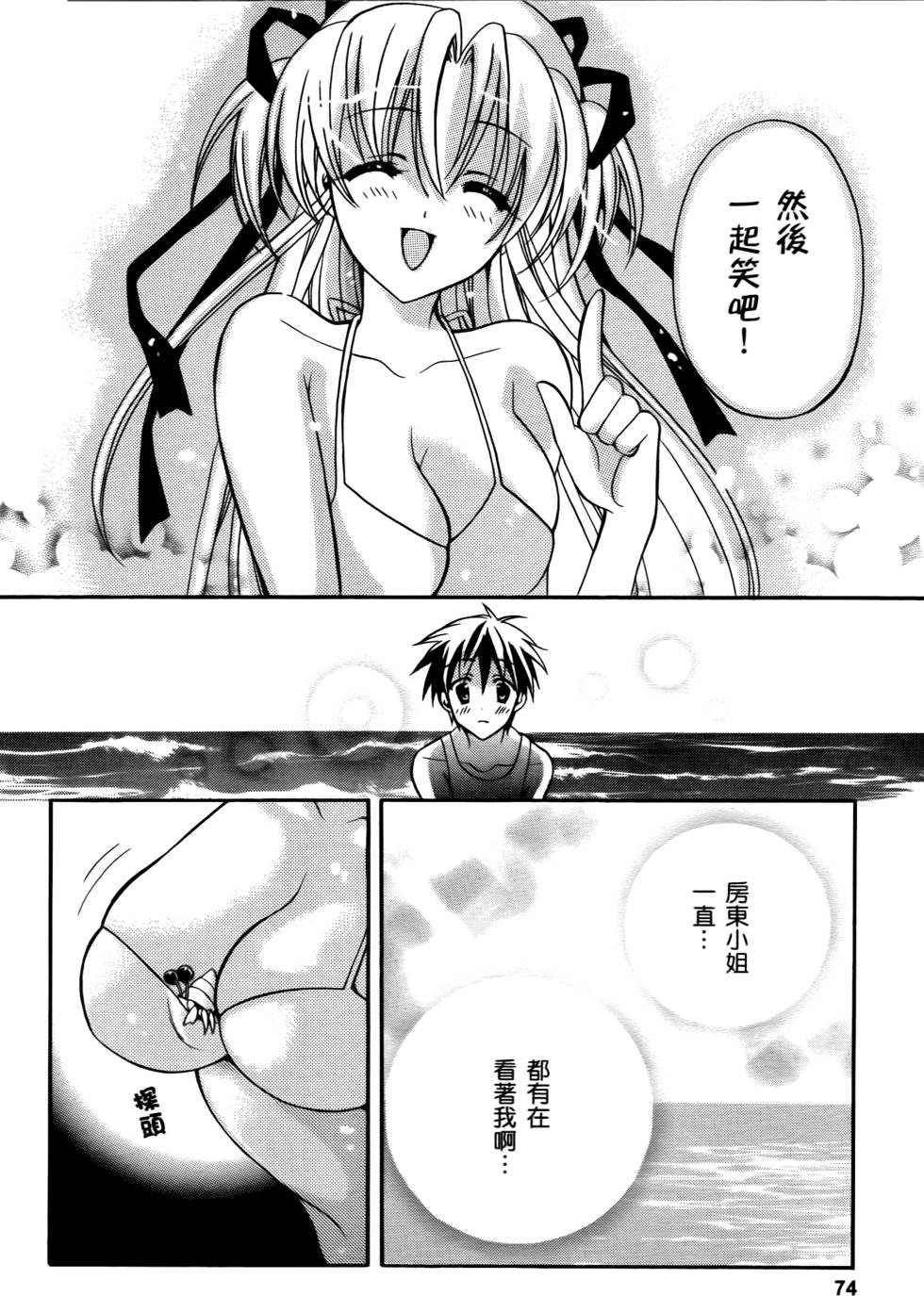 第74页