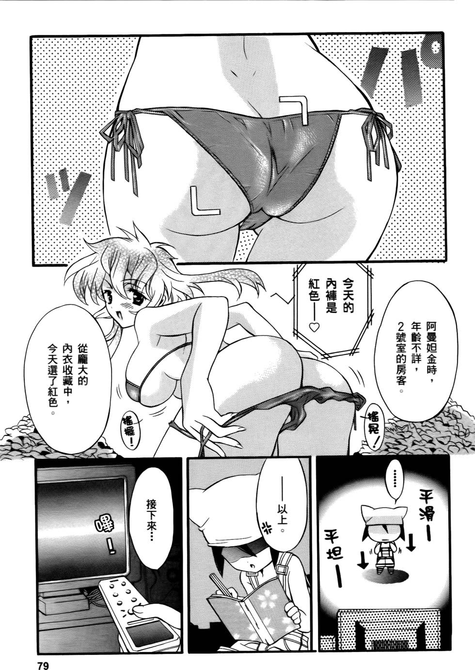 第79页