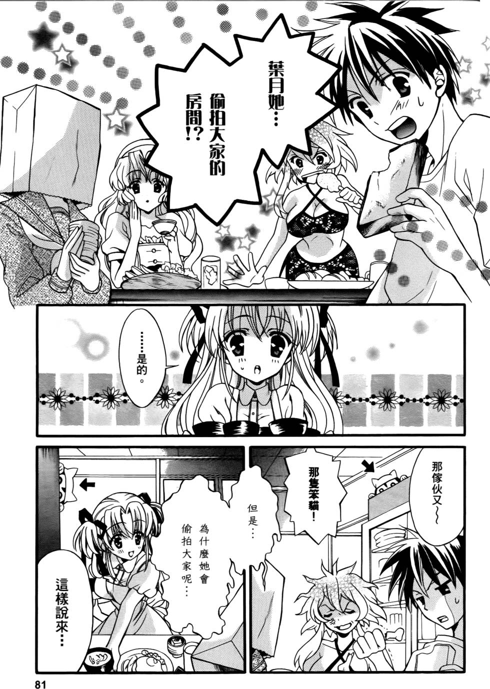 第81页