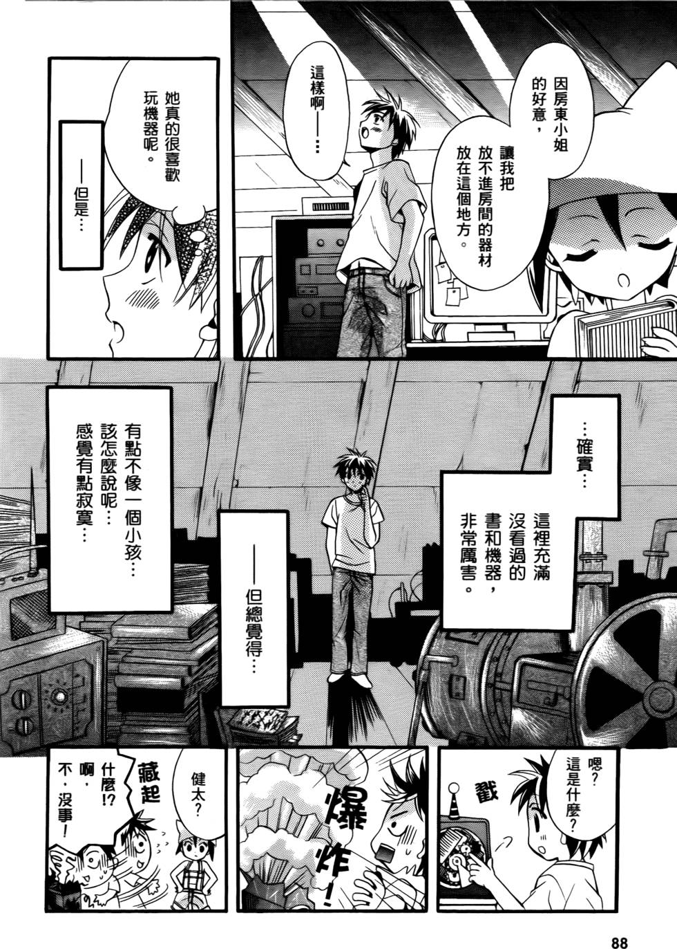 第88页