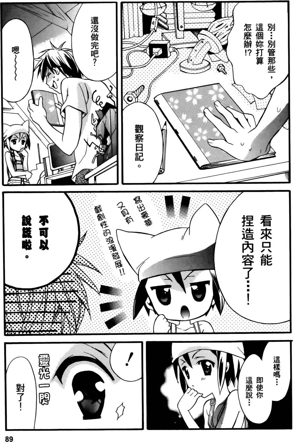 第89页