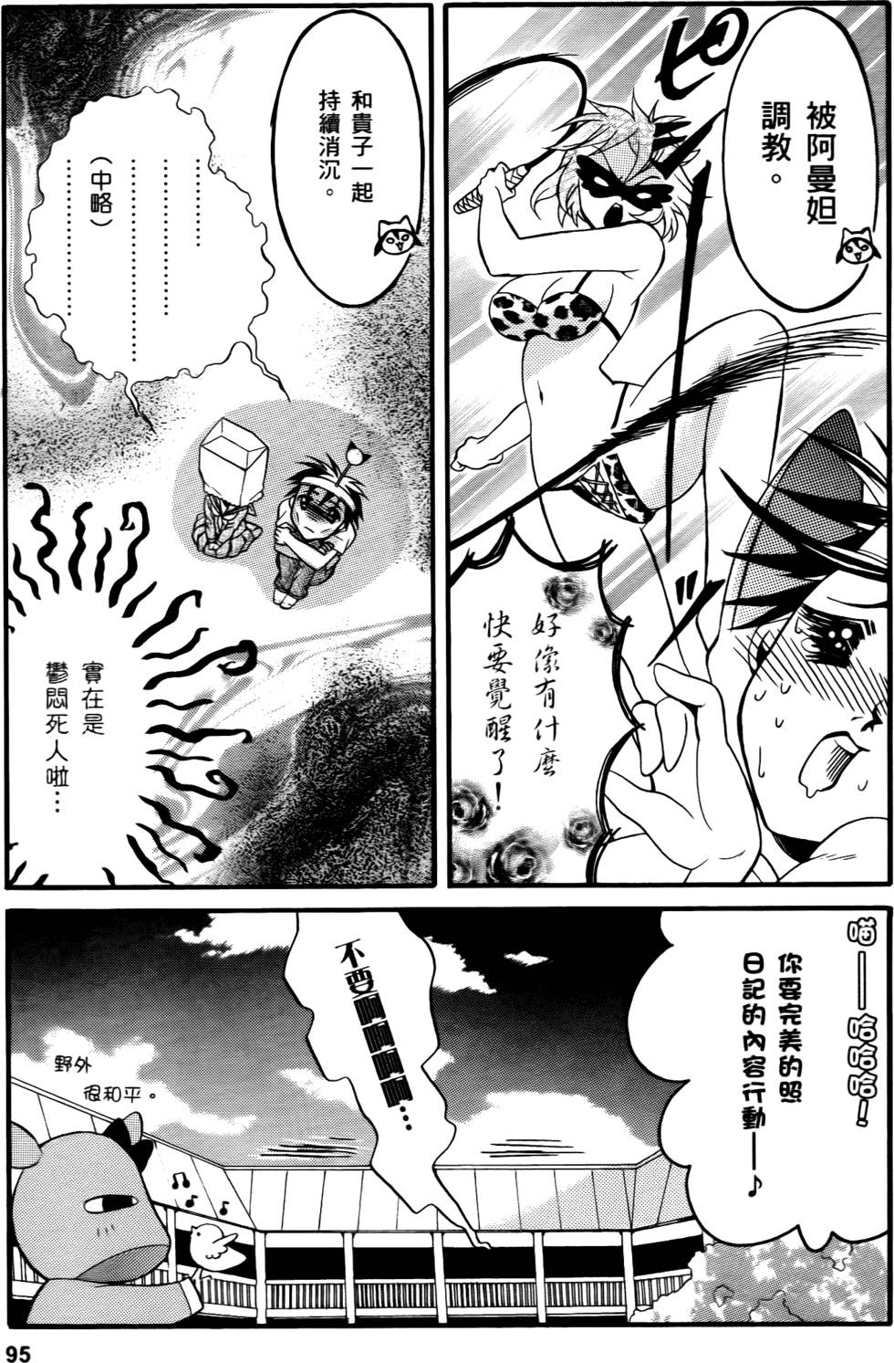 第95页