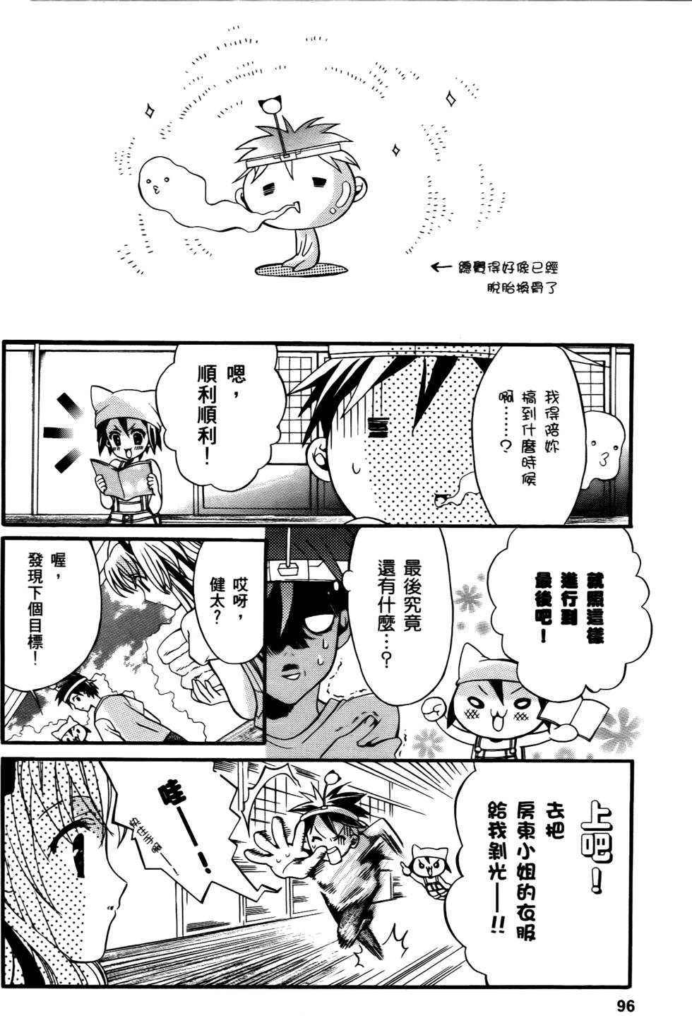 第96页