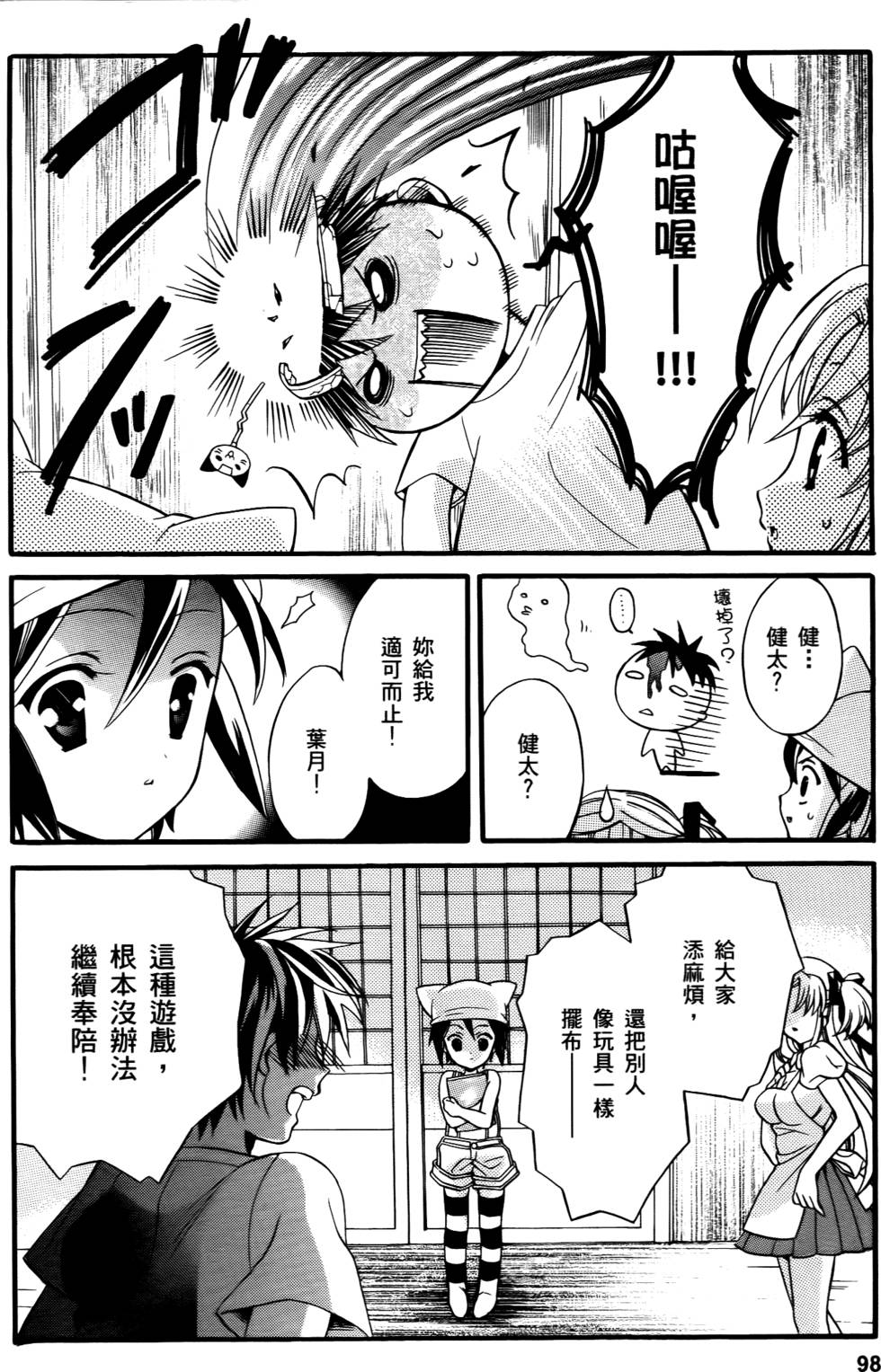 第98页