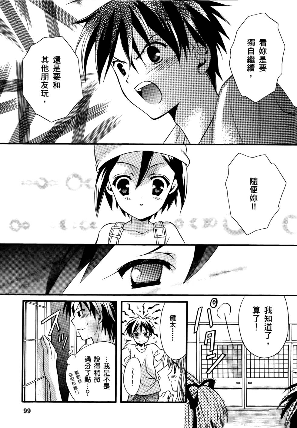 第99页