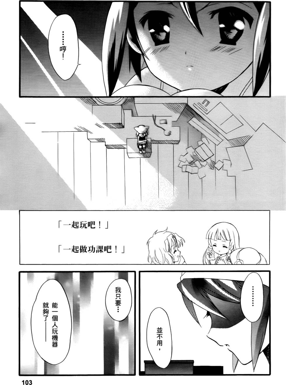 第103页