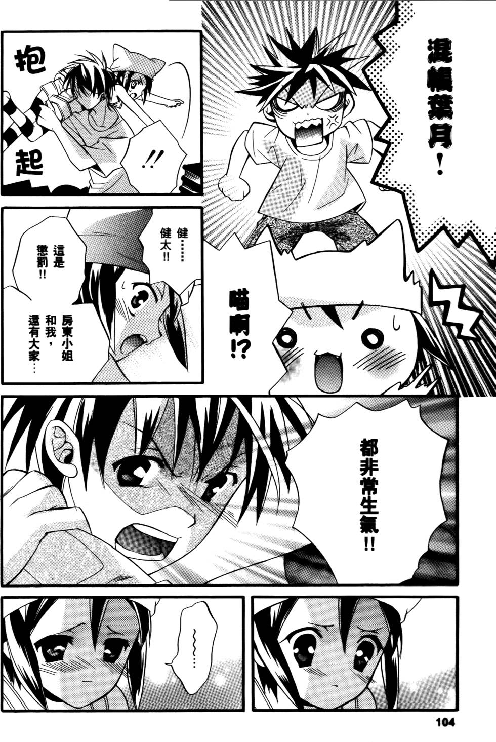 第104页