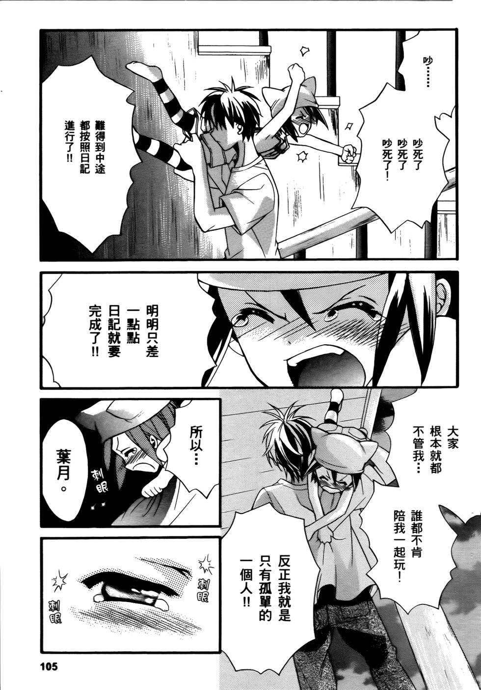第105页