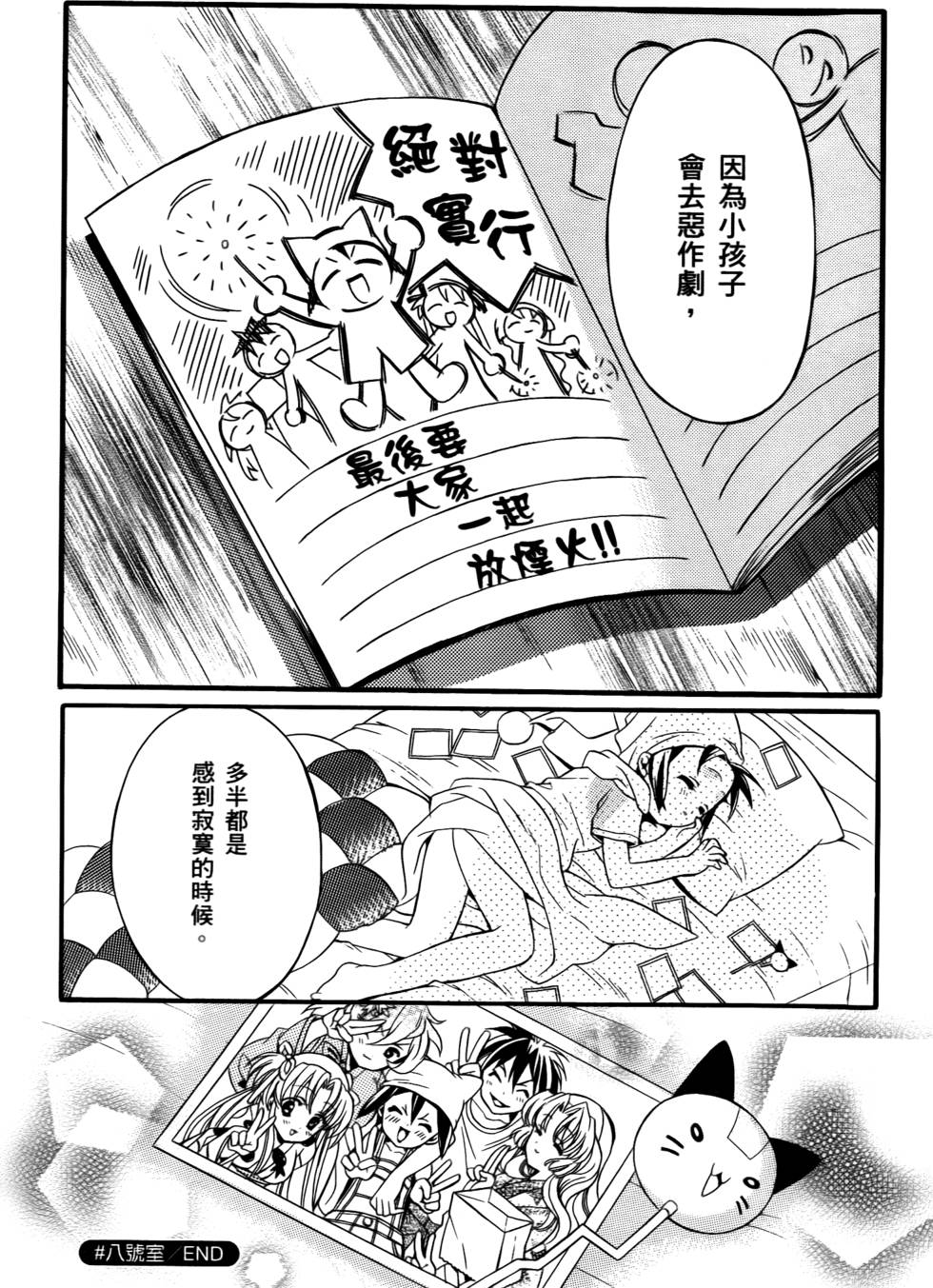 第112页