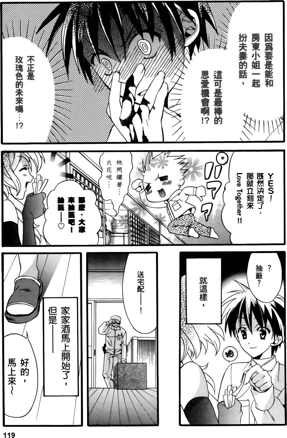 第119页