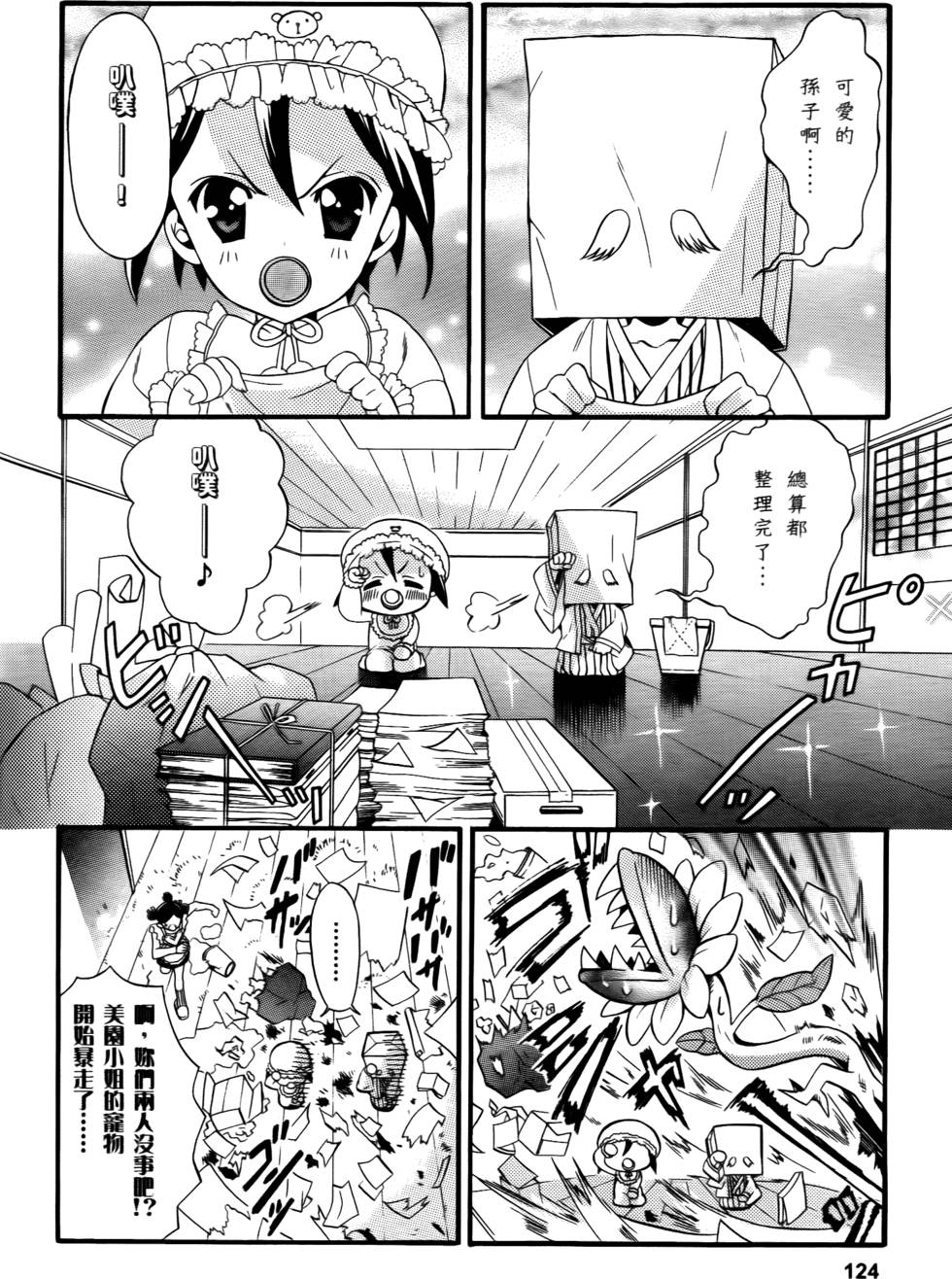 第124页