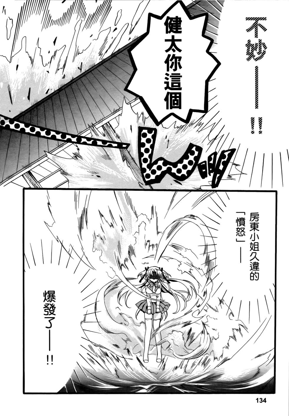 第134页