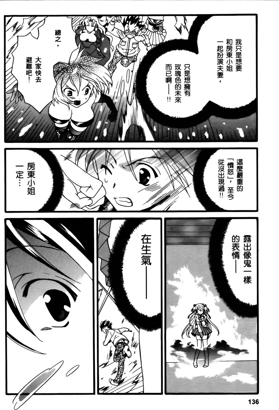 第136页