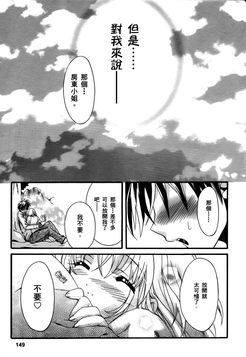 第149页