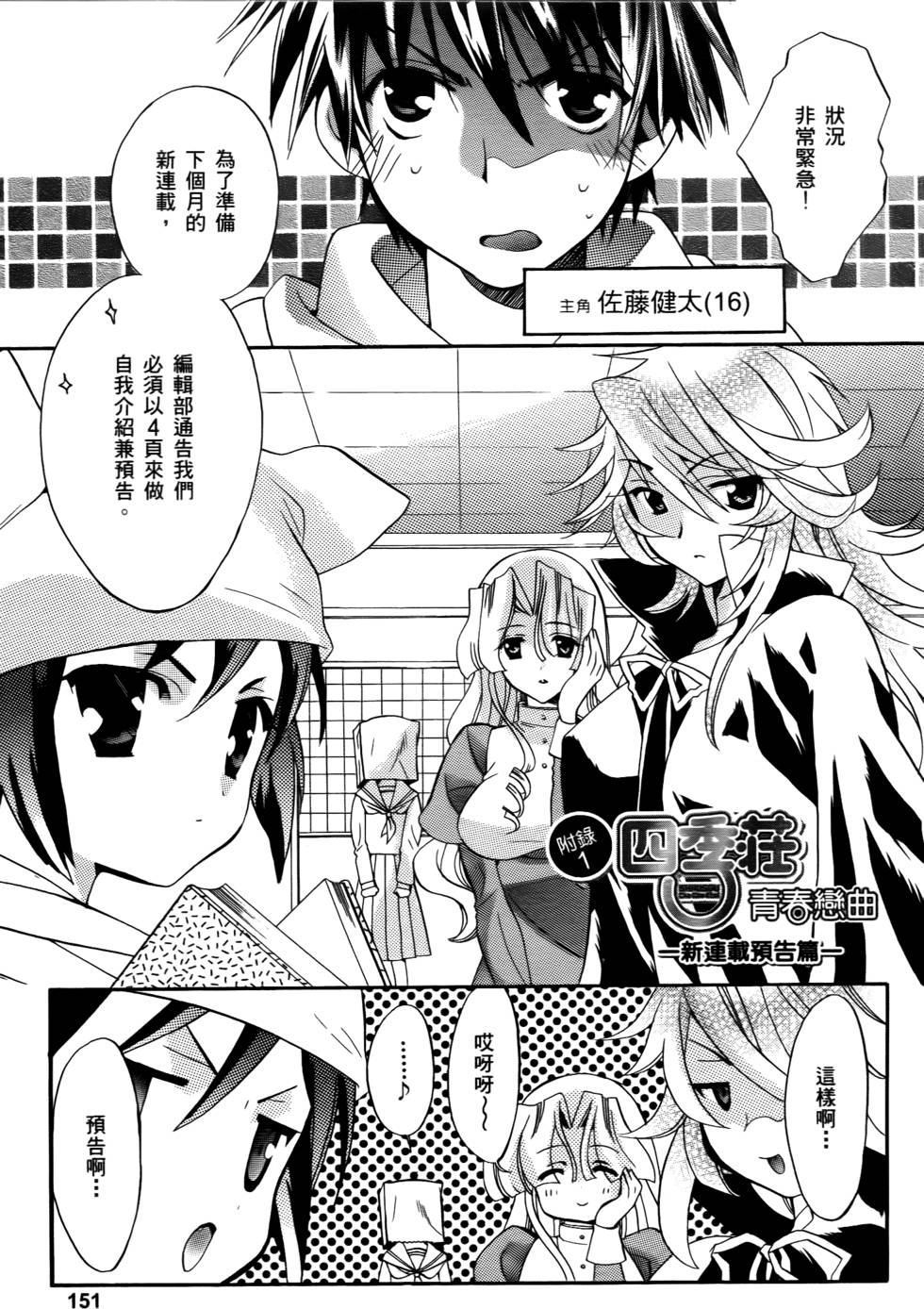 第151页