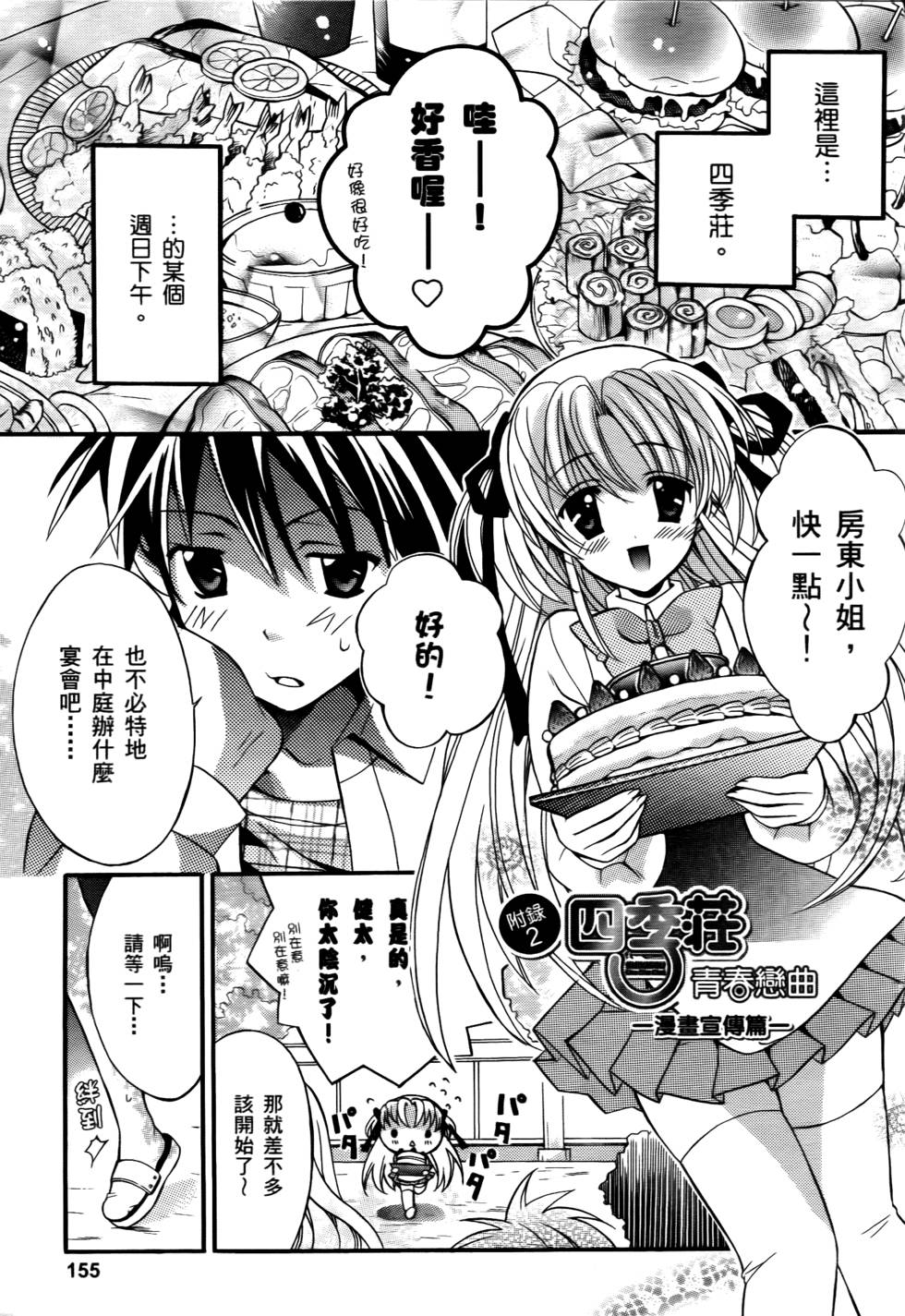 第155页