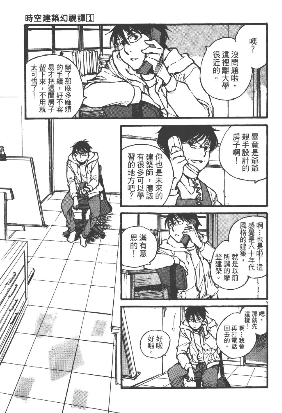 第9页
