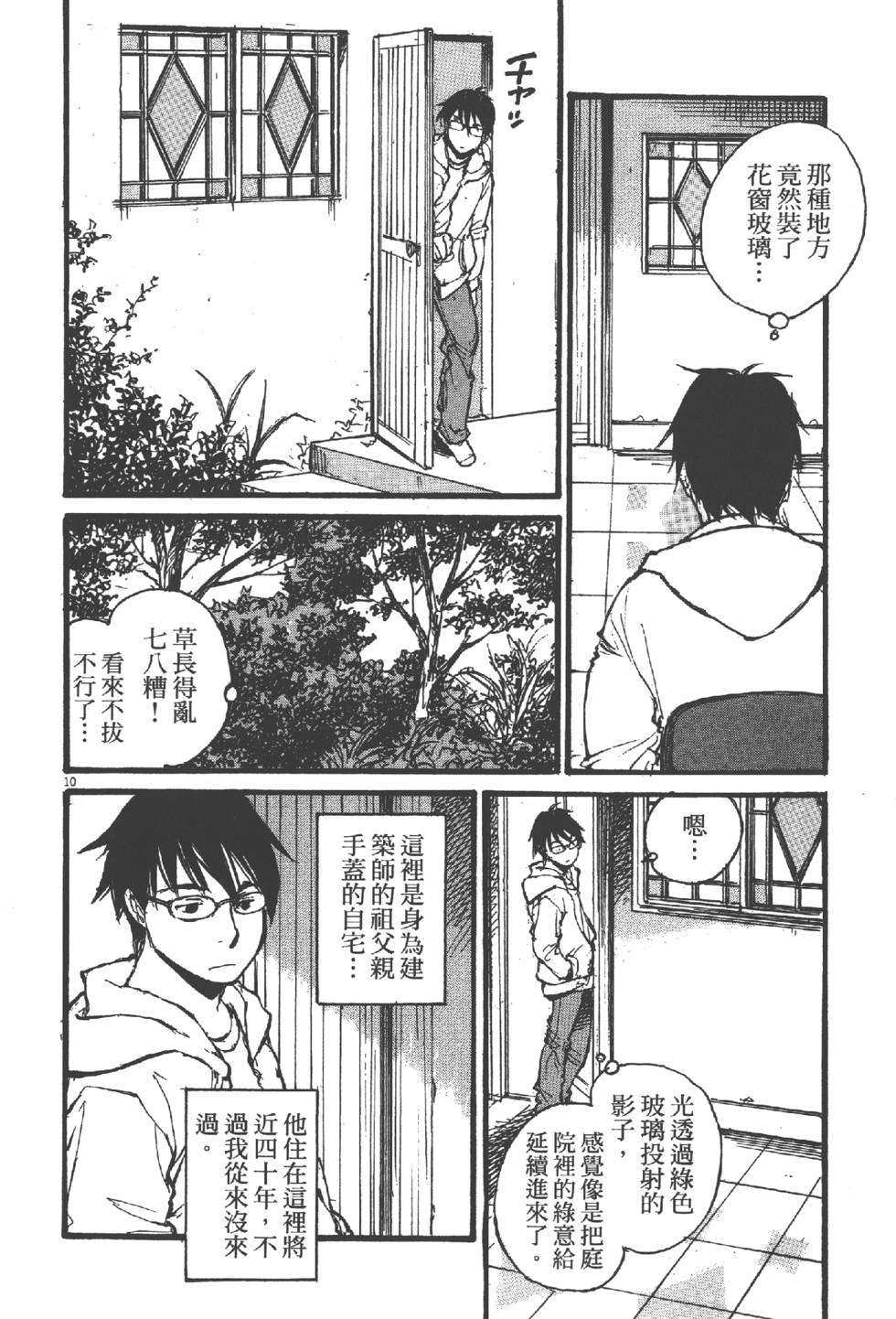 第10页