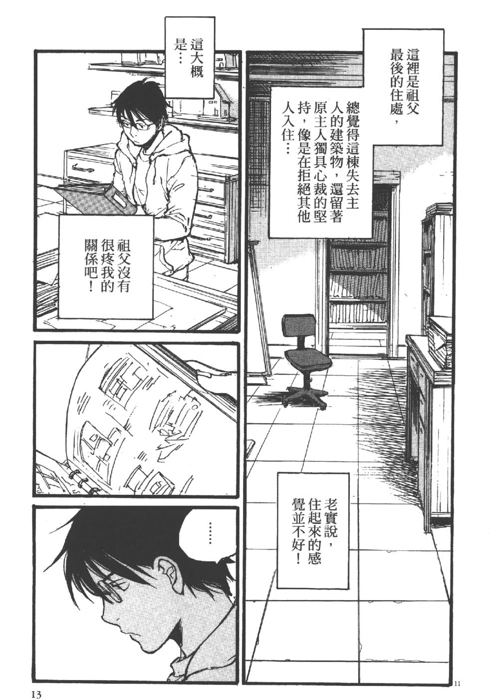 第11页