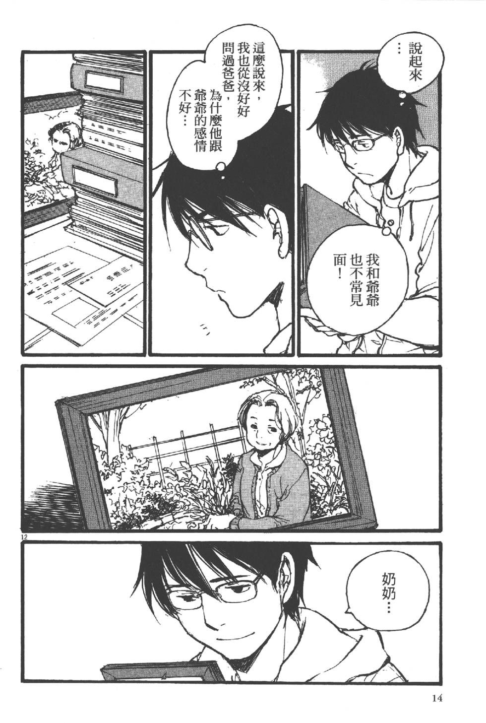 第12页