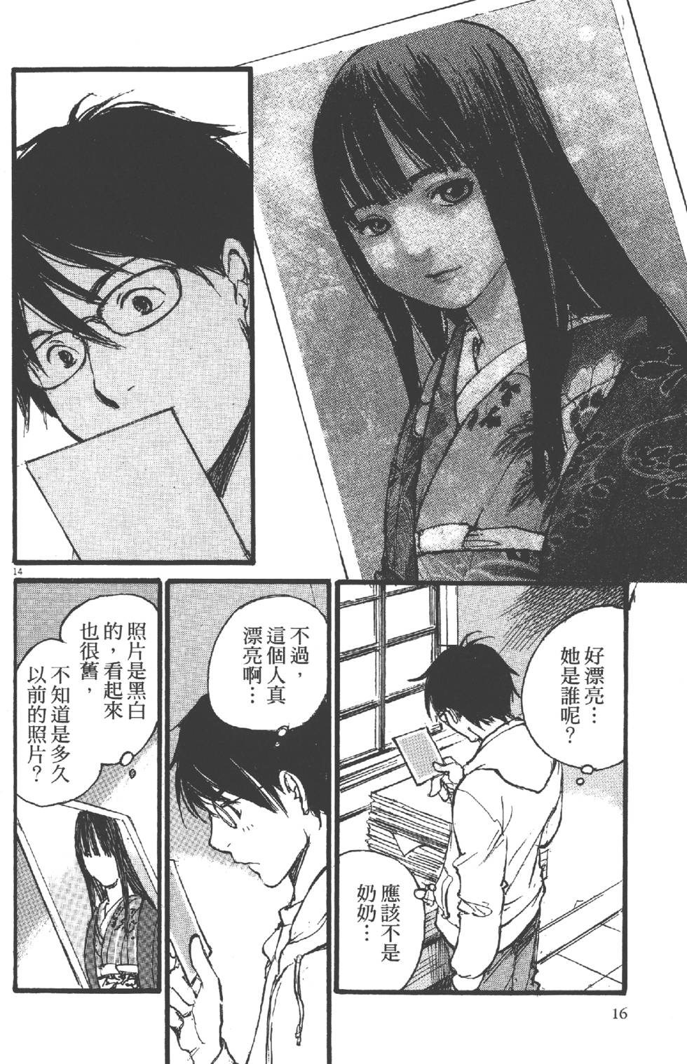 第14页