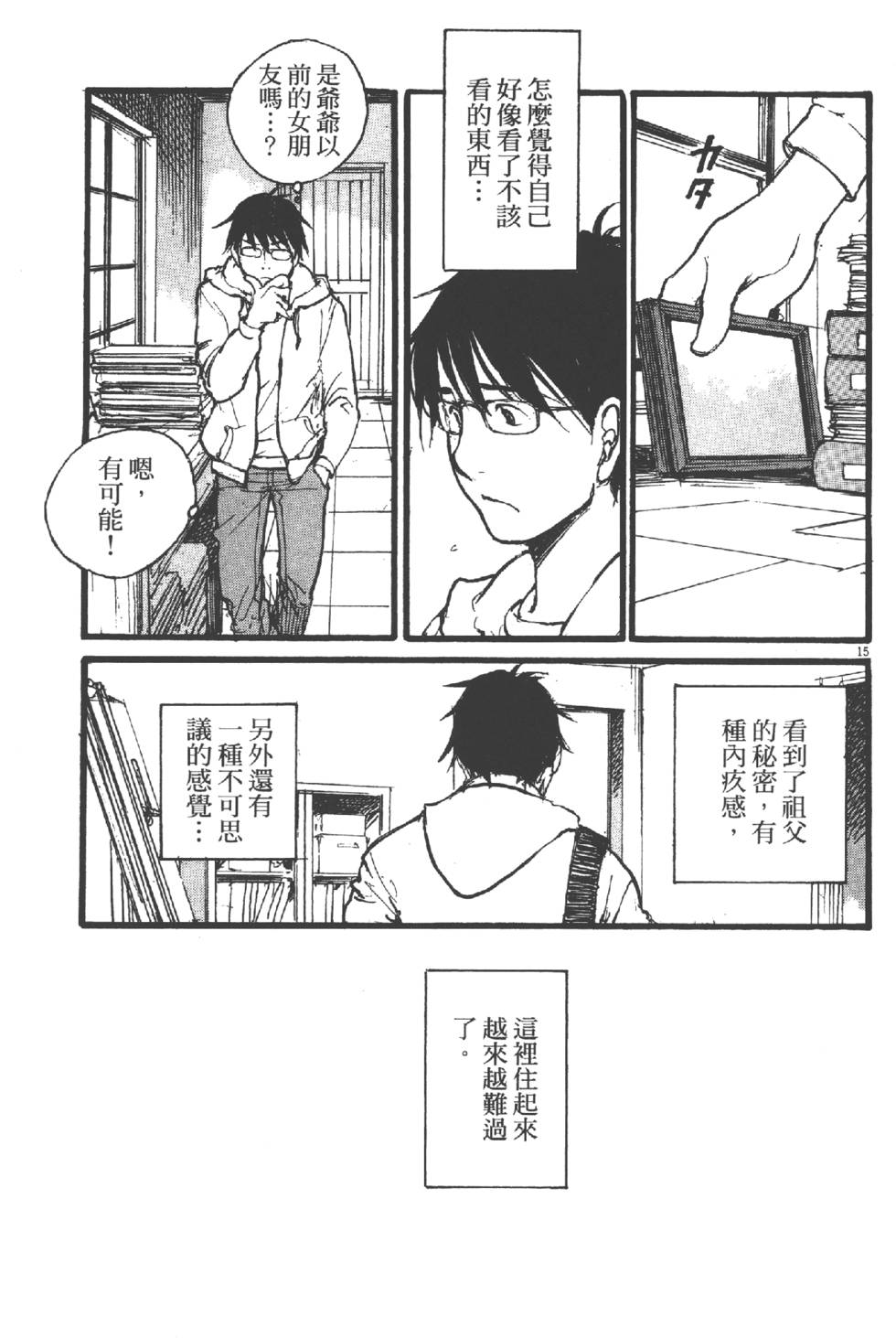 第15页