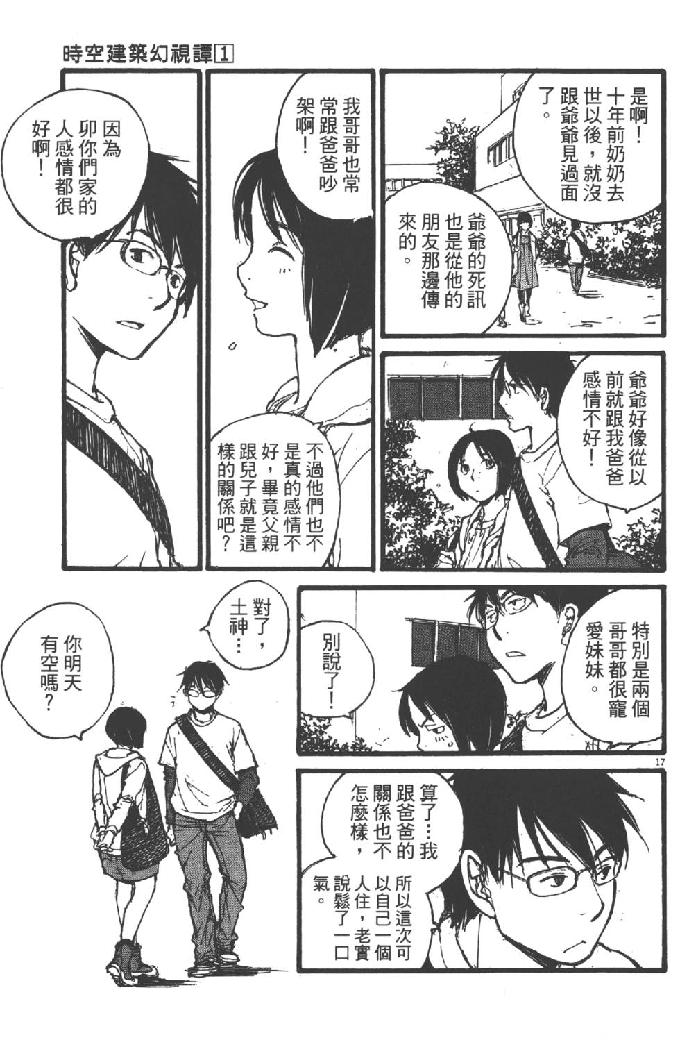 第17页
