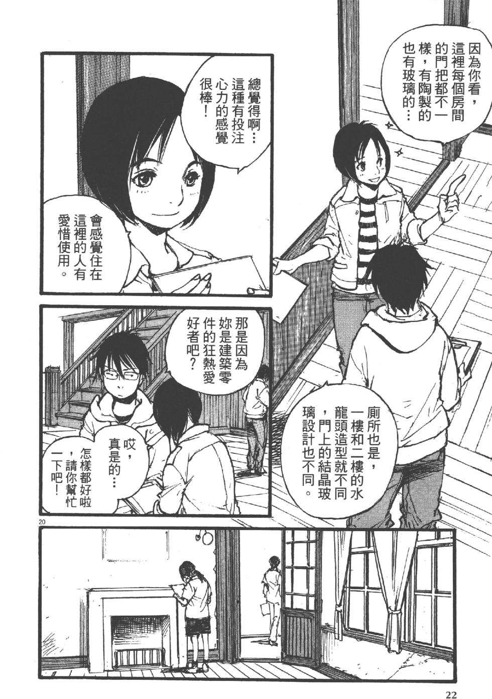 第20页