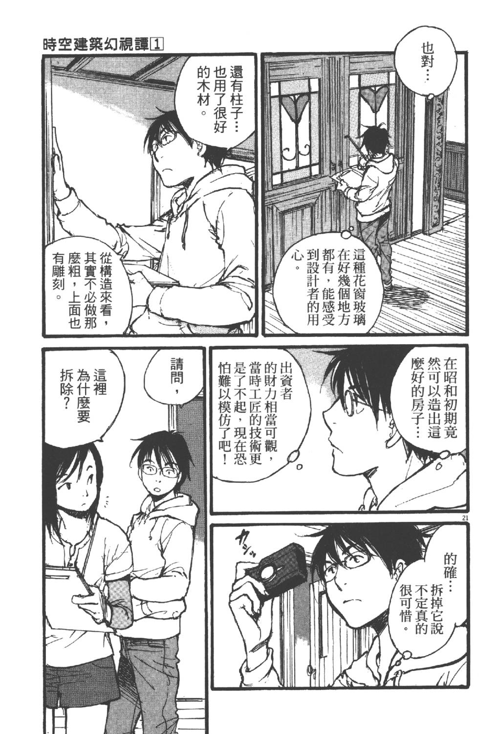 第21页