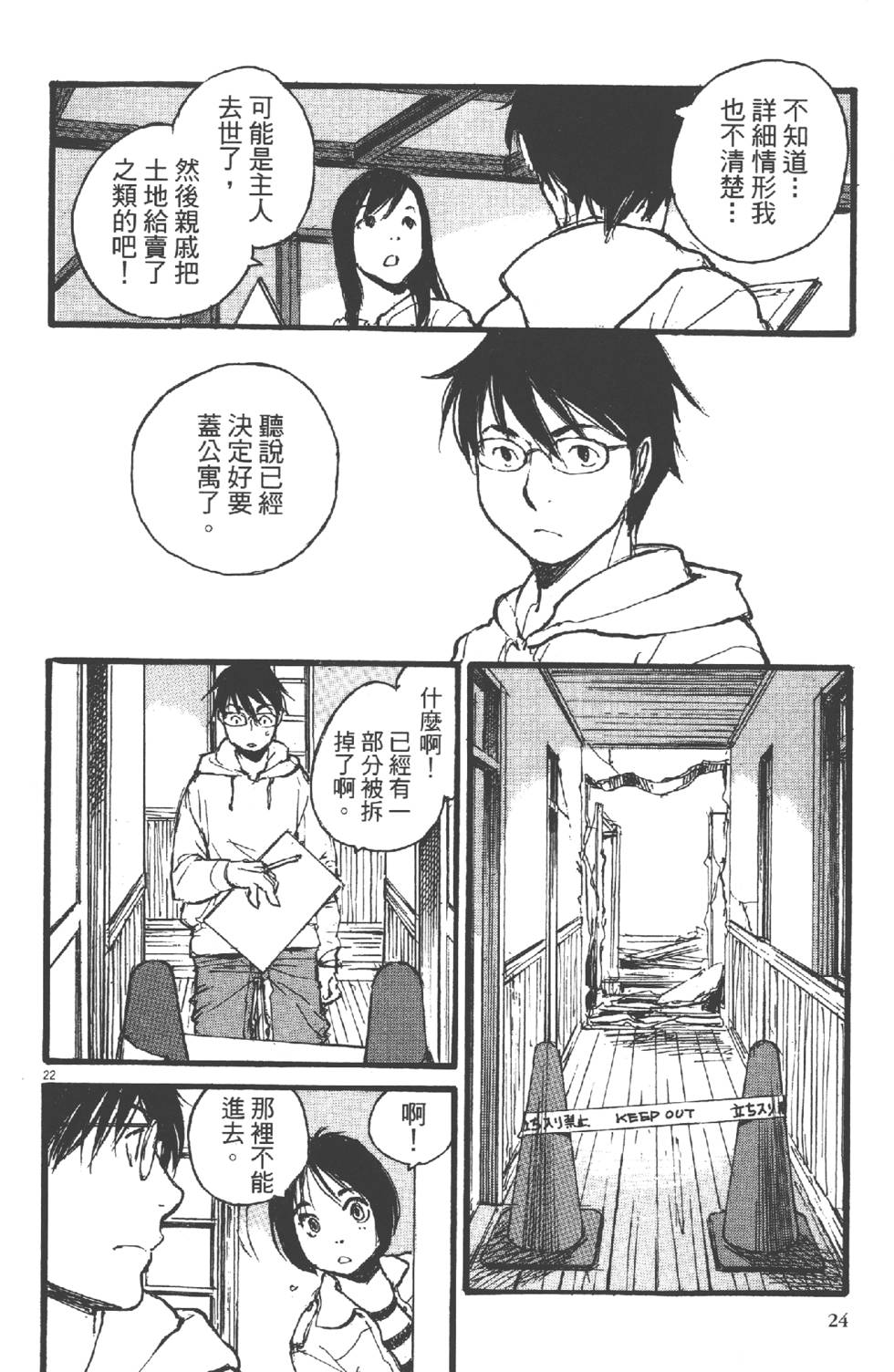 第22页