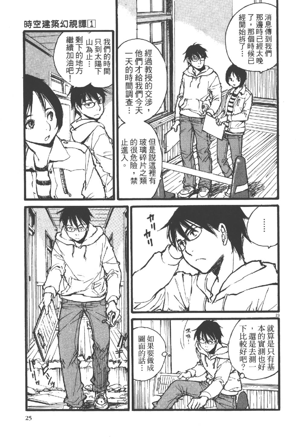 第23页