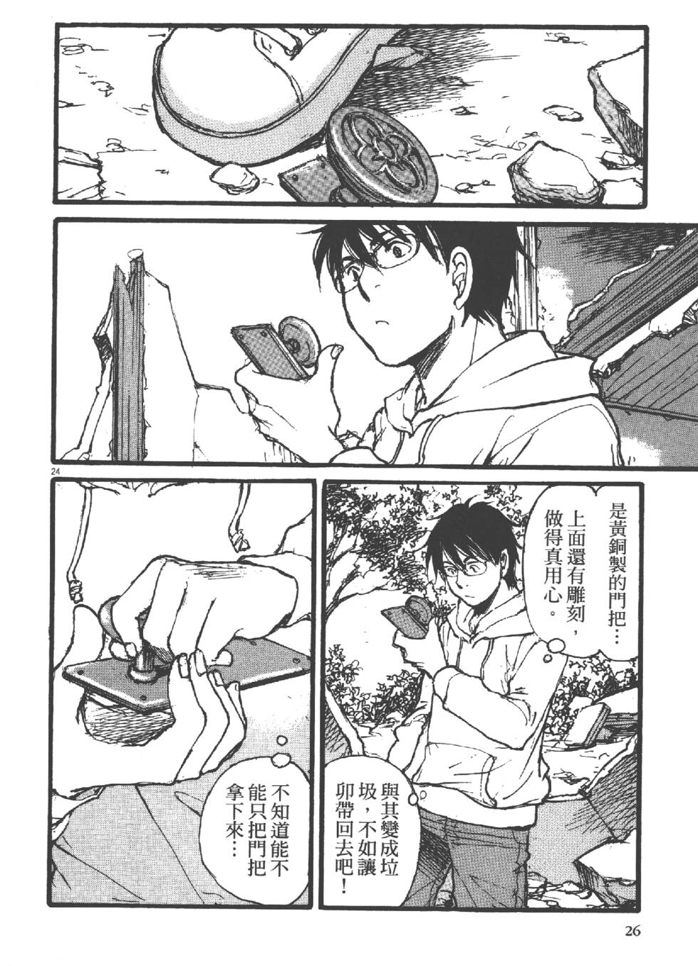 第24页
